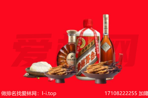 成都邛崃市礼品回收.jpg