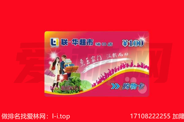 成都邛崃市回收购物卡