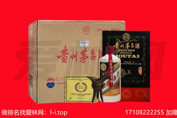 成都邛崃市回收陈年茅台酒